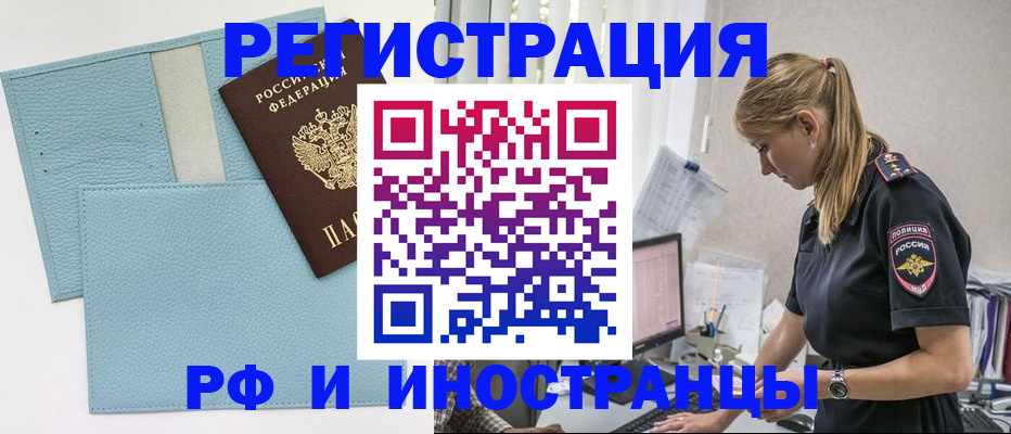 прописка для военкомата в Карабаше