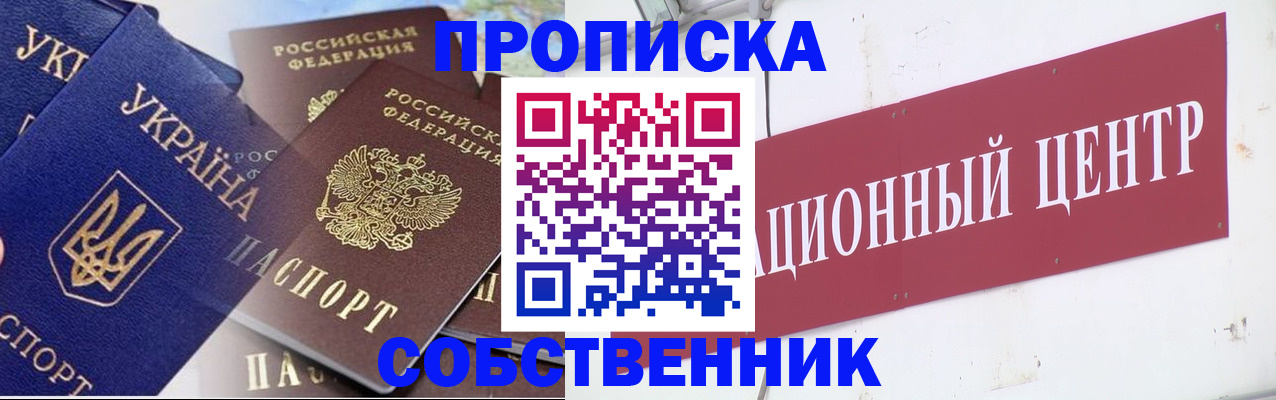 прописка штамп в Карабаше