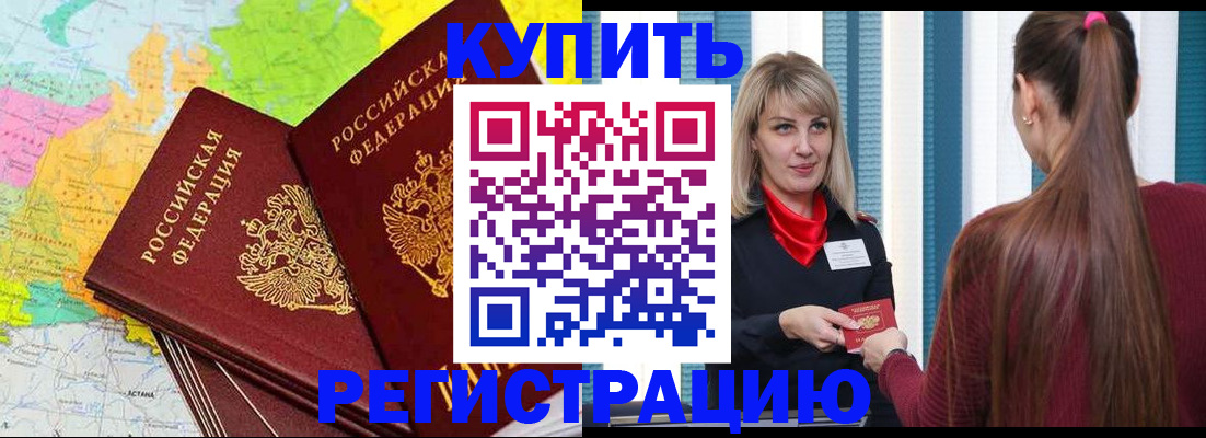 прописка в Карабаше